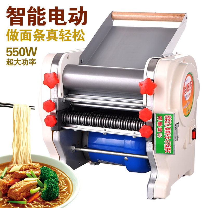 Handsome Daughter-In-Law Electric Noodle Machine Home Noodle Making Machine Commercial High Power Rolling Machine Water Dumpling Peeler Wonton Peeler