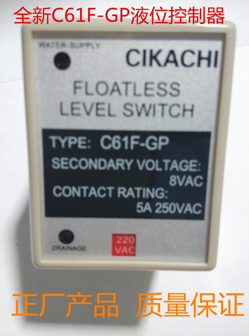 (New )C61F-GP Liquid level controller Water level controller AC220V 380v 