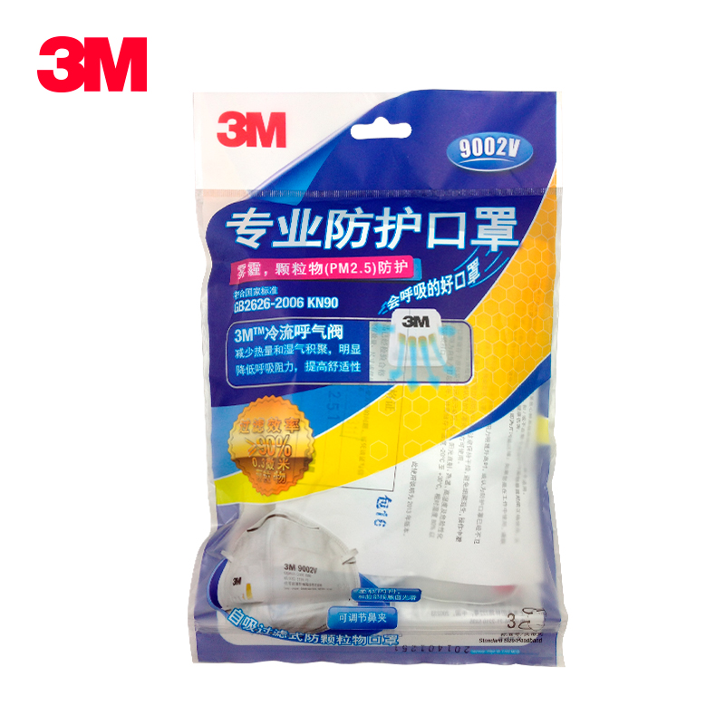 3M 9002V带呼吸阀防护口罩 防尘防雾霾PM2.5 头带式KN90级 3个装