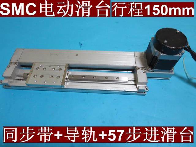 Japan SMC Electric Slide 57 Step Slide Linear Slide Synchronous Band Guide Rail slider