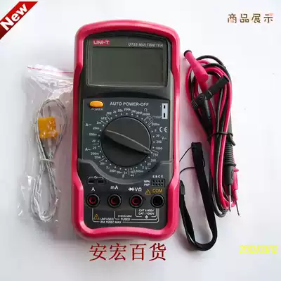 (Crown)Shenzhen Youlide UT53 standard digital universal meter