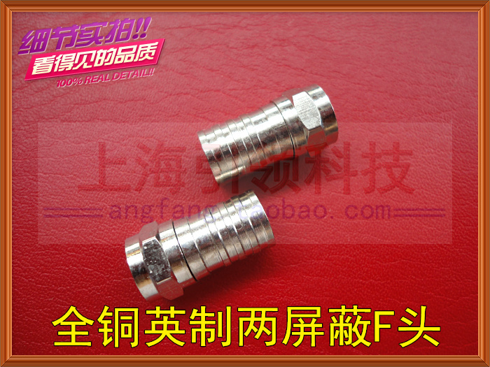 All-copper cold-pressed F head 75-5 inch F head two shielded F head cable TV crimp F head closed line head