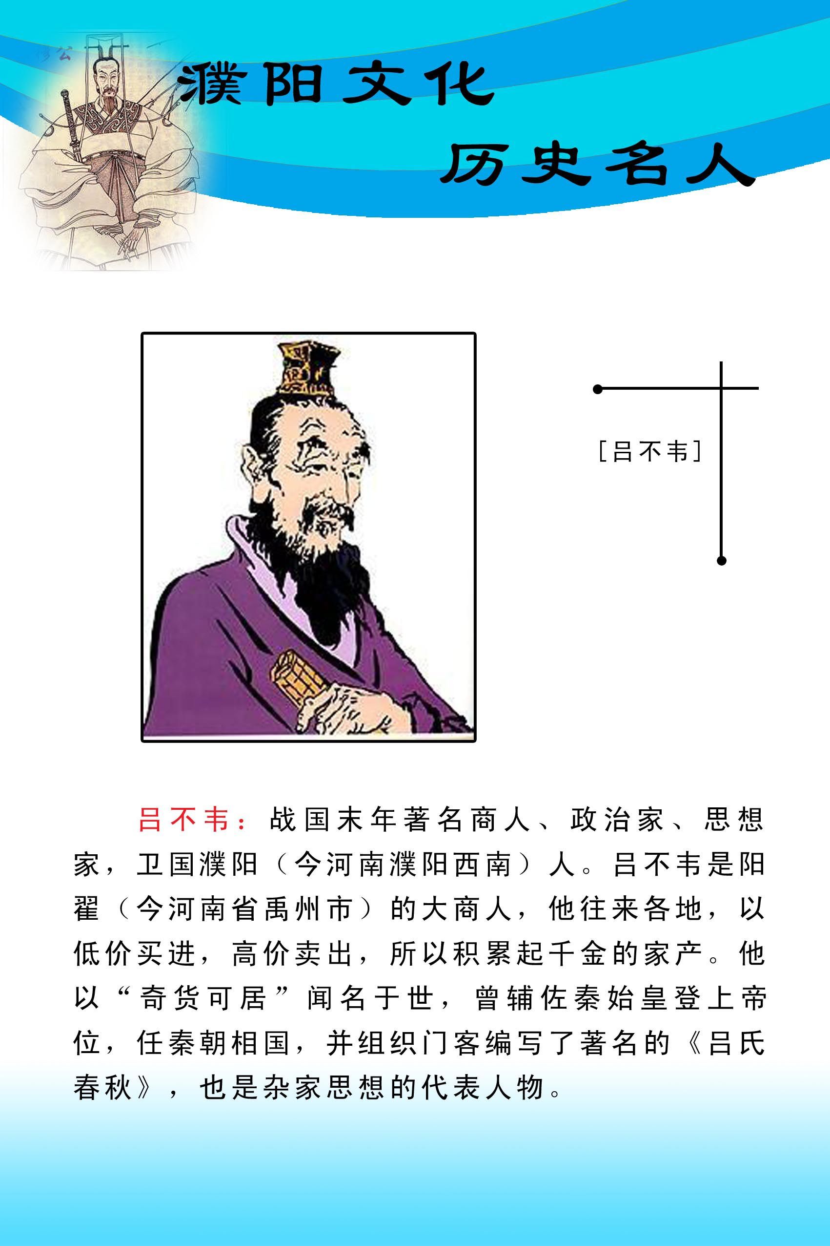 28素材名人名言格言海报展板2827濮阳文化历史名人副本海报印制