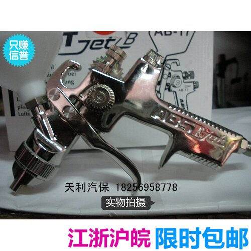 ABST Auto Sheet Metal Spray Gun Pneumatic Paint Spray Gun Furniture Paint Spray Tools