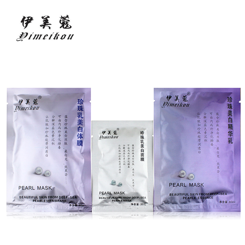 伊美蔻三合一深海珍 珠乳 +体膜+精华液 珍珠套盒