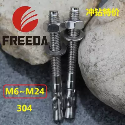 Authentic stainless steel 304 car repair gecko bulge nail pull explosion climbing nail expansion screw bulge M12 series