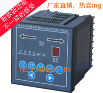 GB-5GB-6 photoelectric correction controller (new) HL-4 GK-4 photoelectric correction controller