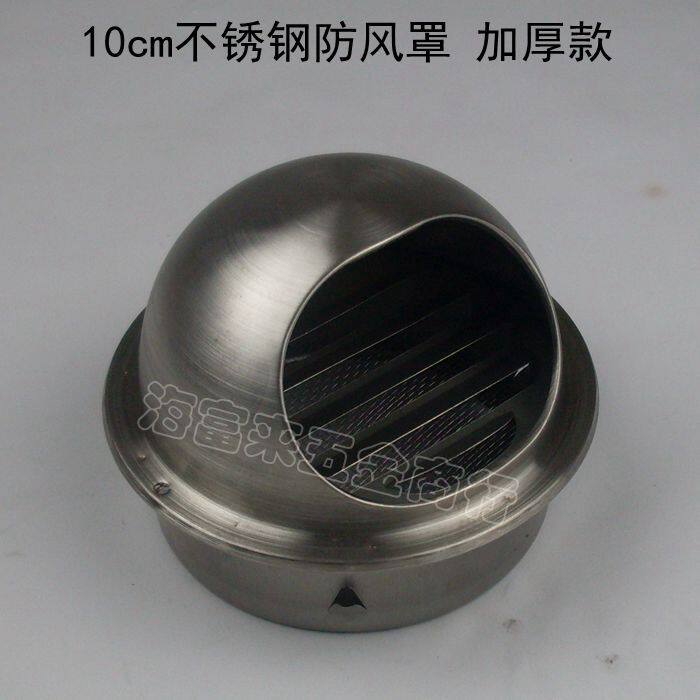 Stainless steel exterior wall weatherproof cap ventilation fan Yuba exhaust vent exhaust hood smoke pipe cap exhaust 10cm thickened section
