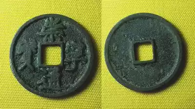 Northern Song Dynasty Qian Ning Tongbao white copper bag old bag