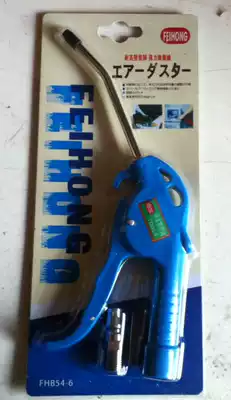 Imported Japan FEIHONG FEIHONG dust removal gun Dust blowing gun air blowing gun FHB54-6 8 stainless steel valve core