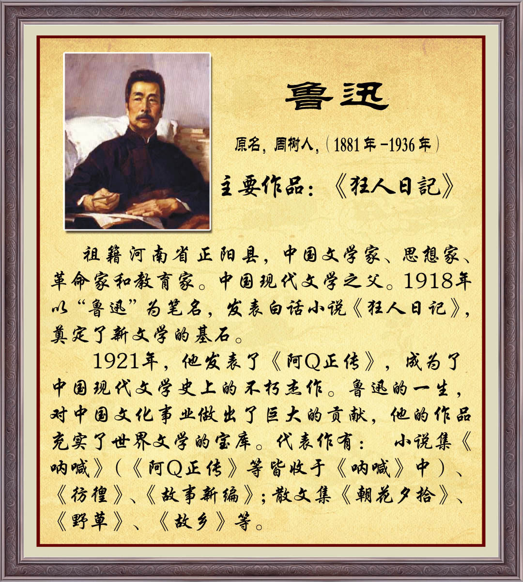 28素材名人名言格言海报展板662鲁迅海报印制