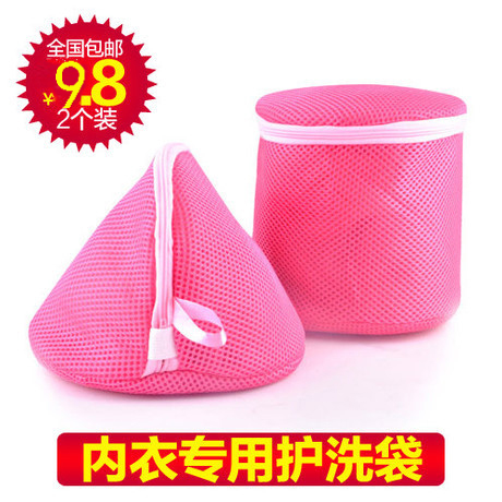  Double thickened large laundry bag set Fine mesh bra underwear special care bag 2 sets