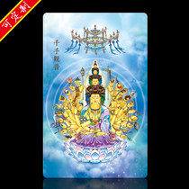 Khand Guanyin BodhisattBodhisattva Buddha pvc Buddha Customized view of the world of Buddhist statues The Buddhas card plastic can be used to book and do