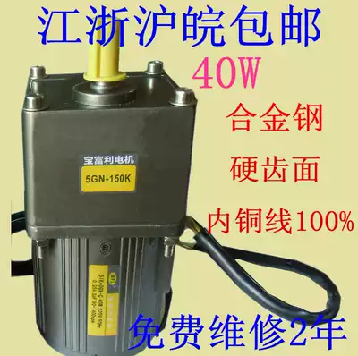 Constant speed 40W single-phase three-phase 220V 380V AC asynchronous geared motor