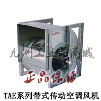 Air conditioning fan Detong TAE series belt drive air conditioning fan is suitable for central air conditioning