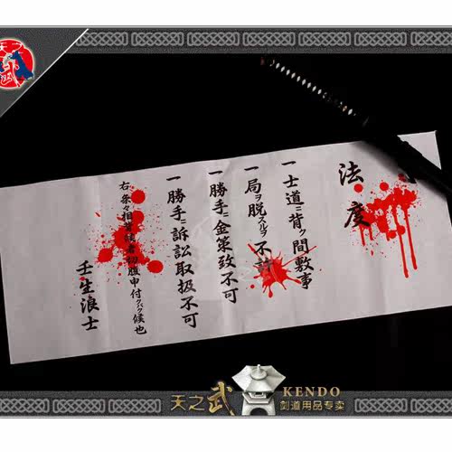 (Tianzhi Wu) Japan Sword Road New Selected Groups-Bureau of Imperial Law Pure Cotton Printing And Dyeing Headscarf Protective Clothing