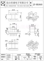 EE19 horizontal single slot 5 5 row pitch 12 5 bagwood skeleton