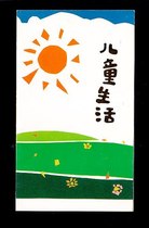 B-SFT137 Childrens Life (with a donation) in honor of the postal discount 