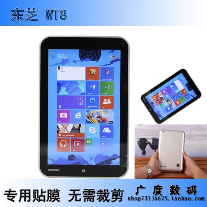 Toshiba Toshiba Encore8 Film WT8-AT01G Matte Film AT02G Flat Diamond Film