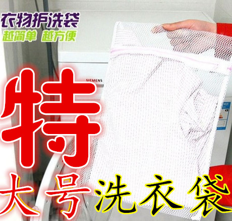 Special Size Machine Wash Down Jacket Clothing Curtain Quilt Cover Sheet Special Care Wash Mesh Bag Mesh Pocket Thickened Laundry Bag Wash Bag-Taobao