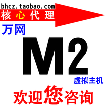 (Spring Festival is not closed)Wanwang M2 space)ASP web host 500M official website