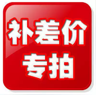 How much money to make up the difference?