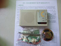 Patch radio kit electronic training kit radio parts student welding practice kit
