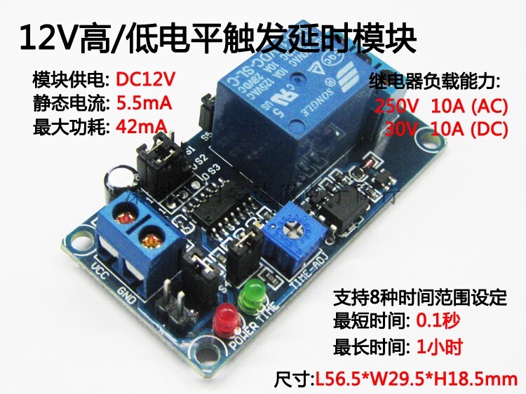High level trigger delay switch delay relay delay circuit 5V 12V