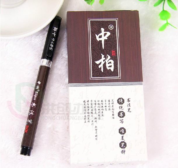 Zhongbai Xiaokai pen and pen sign pen soft brush with soft brush in big block calligraphy practice soft pen in block letters