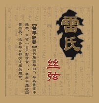 Leis silk string (improved type)