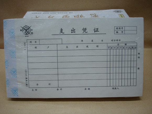 20 This document is thick, expenditure vouchers, expenditure vouchers, vouchers, amount expenditure vouchers