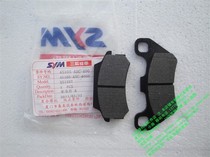 Xia Xing Sanyang SYM XS110T TINI Listen to you motorcycle front brake pads Dish brake pads Brake pads