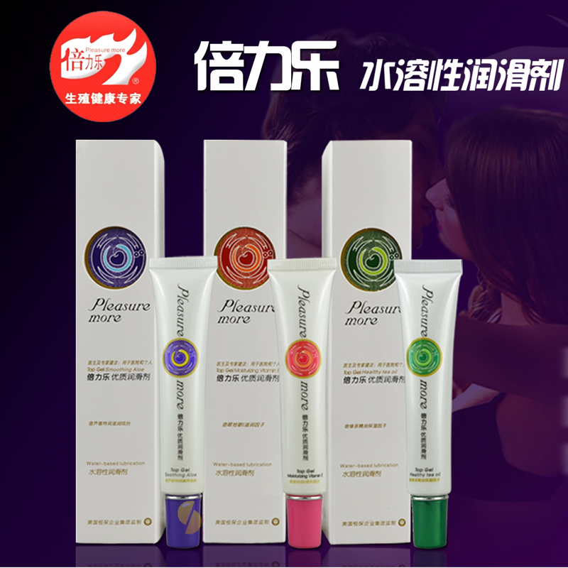 倍力乐维生素E 男用女用房事水溶性润滑油 人体润滑剂 情趣用品