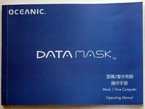 DataMask Chinese manual