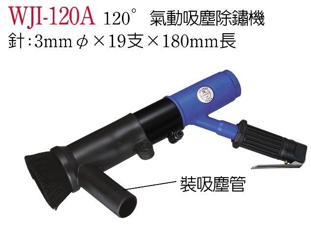 Taiwan steady - pipe pneumatic tool WJI - 120A pneumatic dust cleaning machine