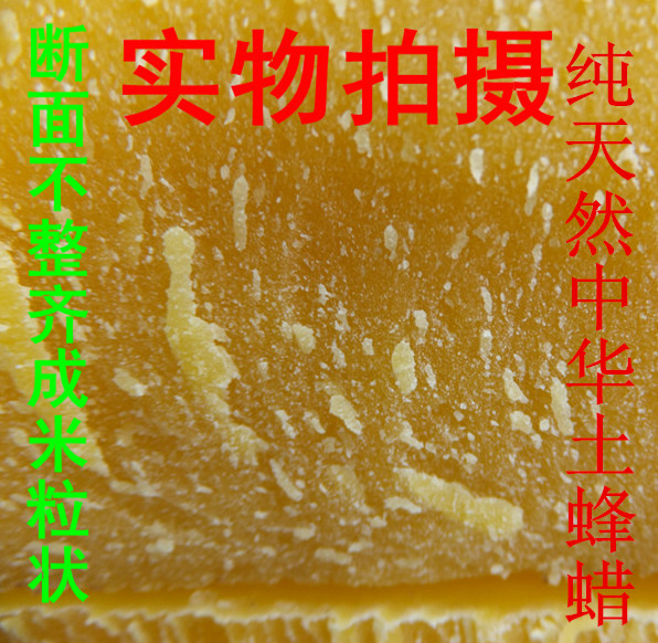 Self-Produced Bee Natural Beeswax Bee Wax physiotherapy home Furniture Polished Maintenance Seal Wine Bottle Pure Handmade Beeswax