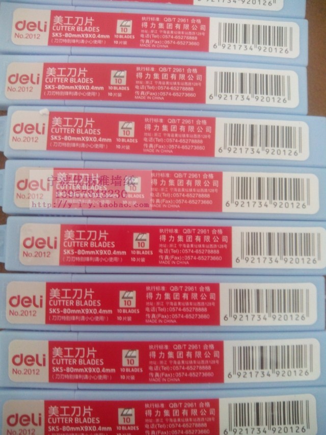 Deli art knife Art knife wallpaper knife Wallpaper knife 2012