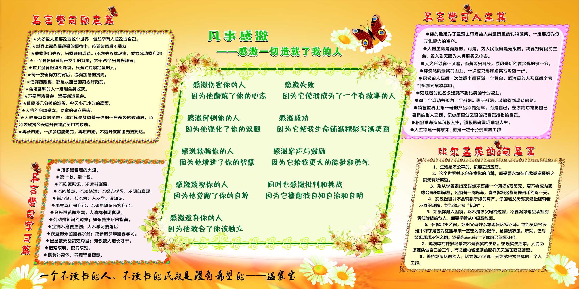 28素材名人名言格言海报展板2565海报印制