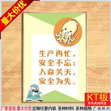 Плакат Производство снова занят, безопасность не