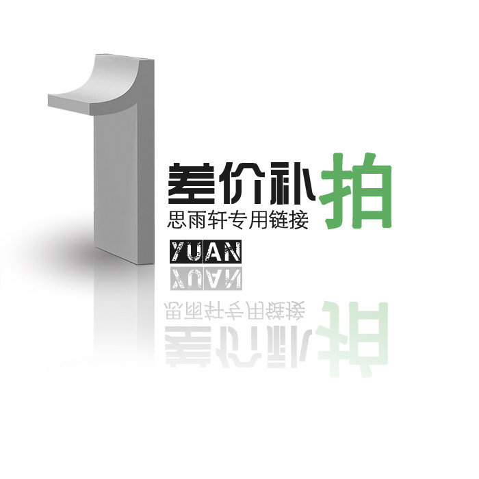 Goods price difference and freight tax gold price difference ultra-connected supplement exclusive hyperlinks