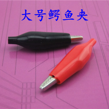 大号鳄鱼夹 鳄鱼夹子 小制作工具 5.5cm 实用配件 一对价