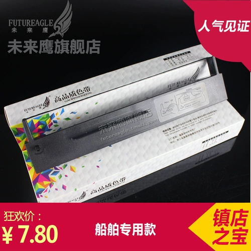 Применимые суда jcr nkg sp800 цветовой ремень каркаса Furuno Guye PP510 PP520 NKG800 SP2400 NKG900 MS2403 SEIKO SP1000 SP1600