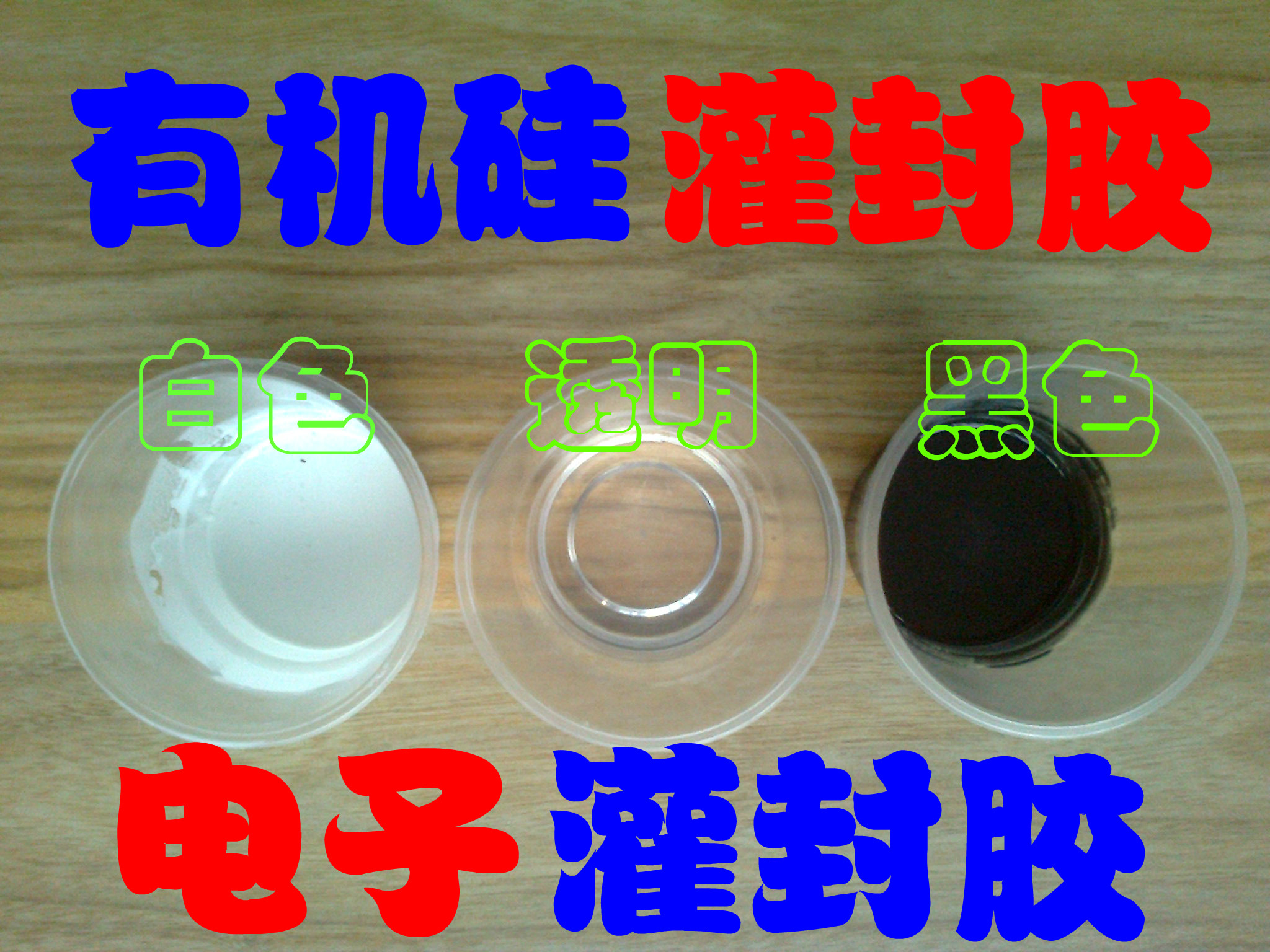 Speed Dry Underwater Light Silicone Potting Glue Thermally Conductive Electronic Potting Glue Can Repair Soft Gum Black White Transparent