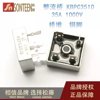 Songteng) rectifier Bridge KBPC3510 35A 1000V Bridge stack (5)