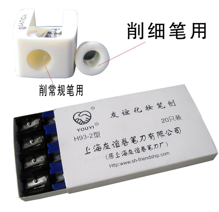 Shanghai Friendship Sharpened Pencil Sharpened Pencil Sharpened Pencil Knife Eyelink Pen Drill Pen Knife Dual-use Detachable Makeup Pen Planing