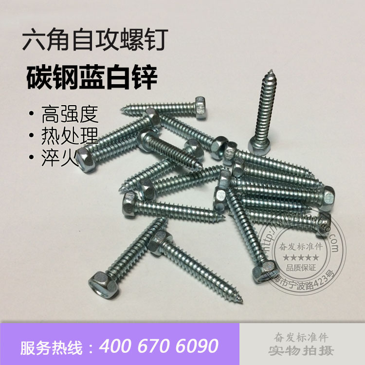GB5285-85 hexagonal self-tapping screw hexagonal self-tapping hexagonal head self-tapping screw ST5 5 × 38 55