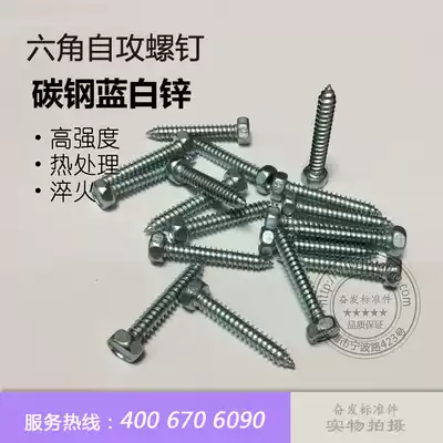 GB5285-85 hexagon head self-tapping screw hexagon self-tapping screw hexagon self-tapping ST4 2times 9 5M5times 60