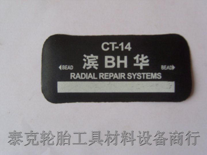 Binhua brand car tire CT-14 vulcanized patch Tire raw rubber hot patch tire repair tire repair