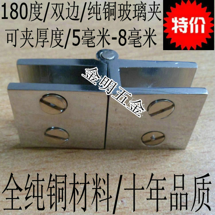 Luxury pure copper cabinet door glass clip 180 degrees bilateral cabinet door hinge glass door hinge glass hinge accessories