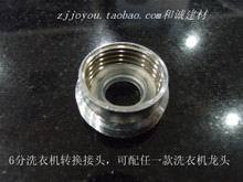 Emekke washing machine tap conversion pick up (40% fine tooth change 60% coarse tooth suitable for Dr. Siemens)
